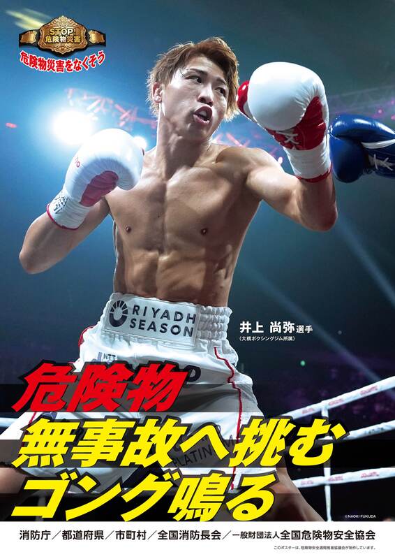 令和7年度ポスター原本.jpg