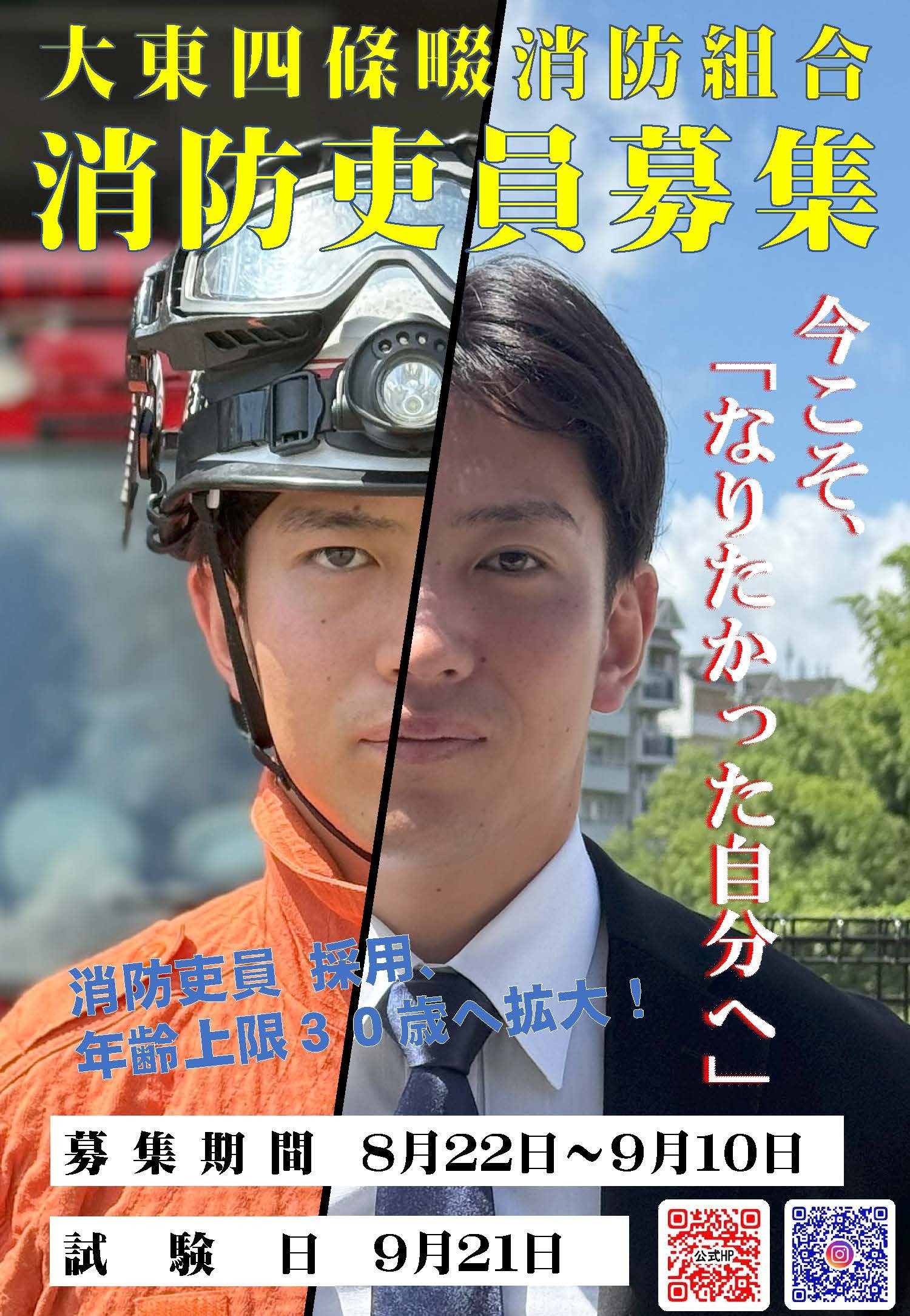 r7.09.bosyuuposuta.jpg
