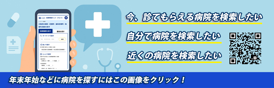 医療情報ネット