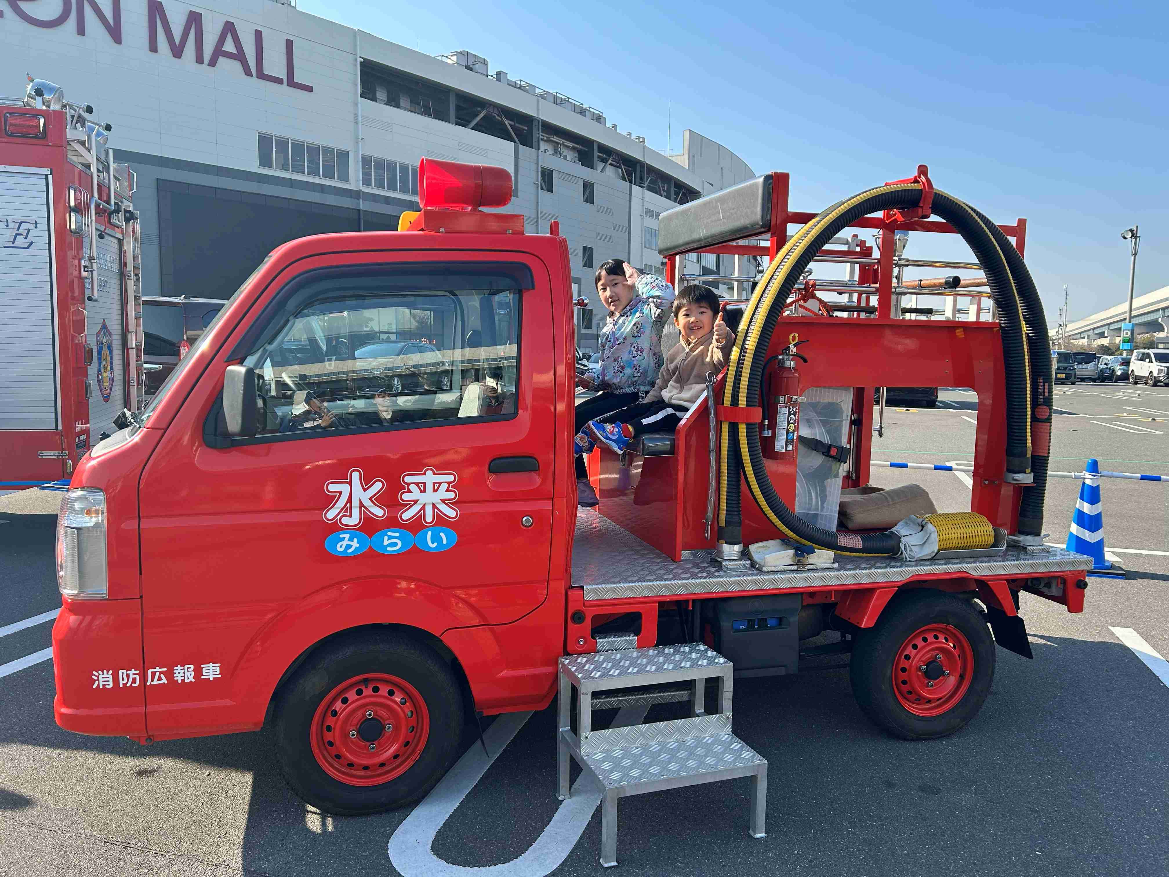 水来号に乗り込んでピース