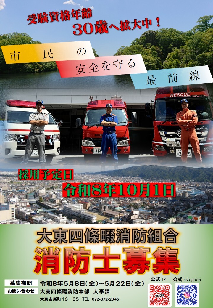 r8.06.bosyuuposuta.jpg