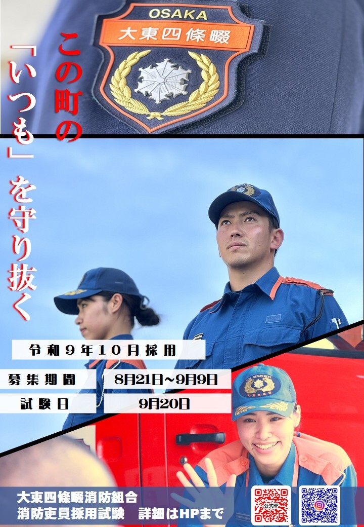 r8.09.bosyuuposuta.jpg