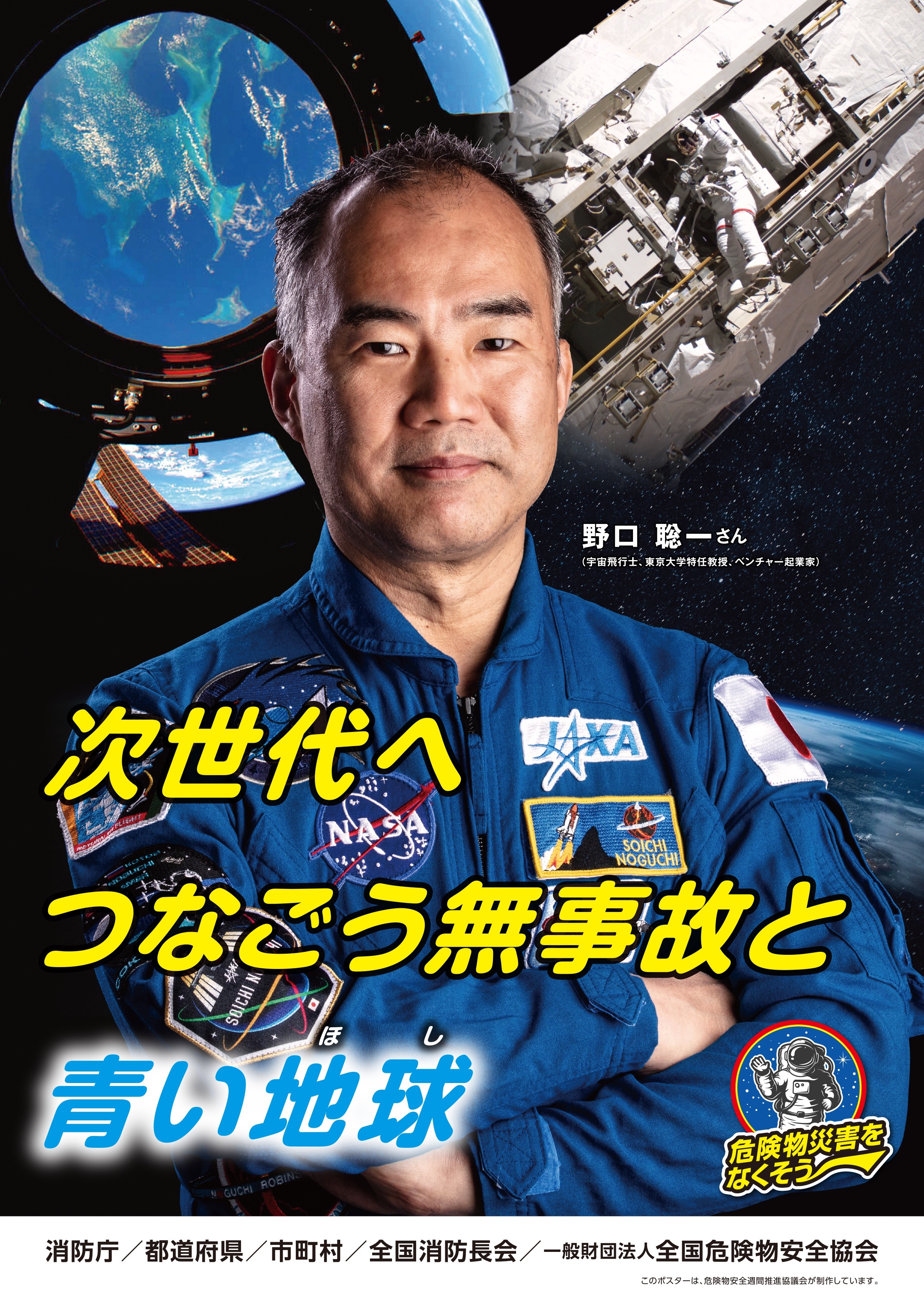 R6年度ポスター.jpg
