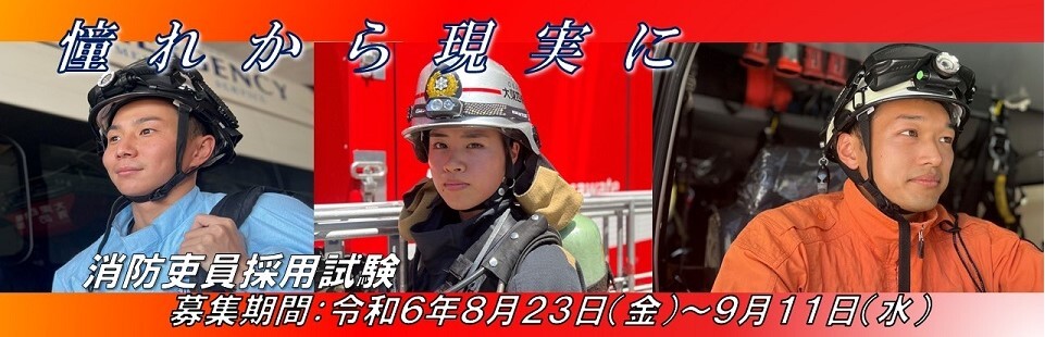 R6.7.26.hptop.saiyouslider.jpg