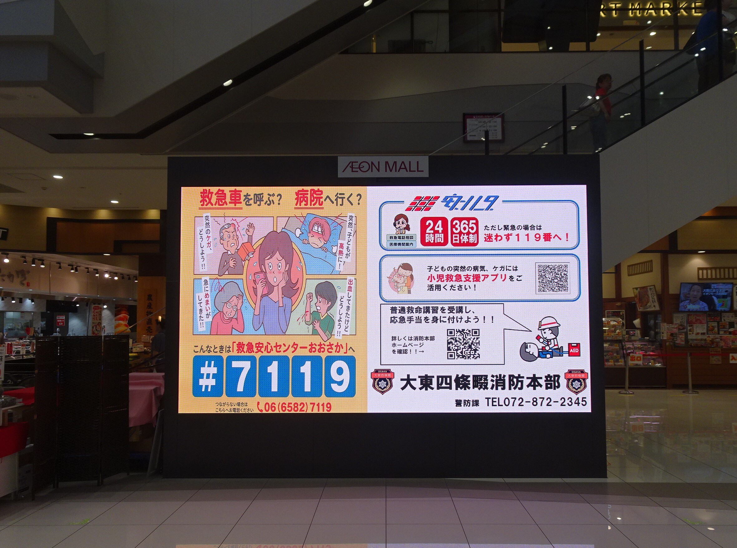 イオンモール大1.jpg