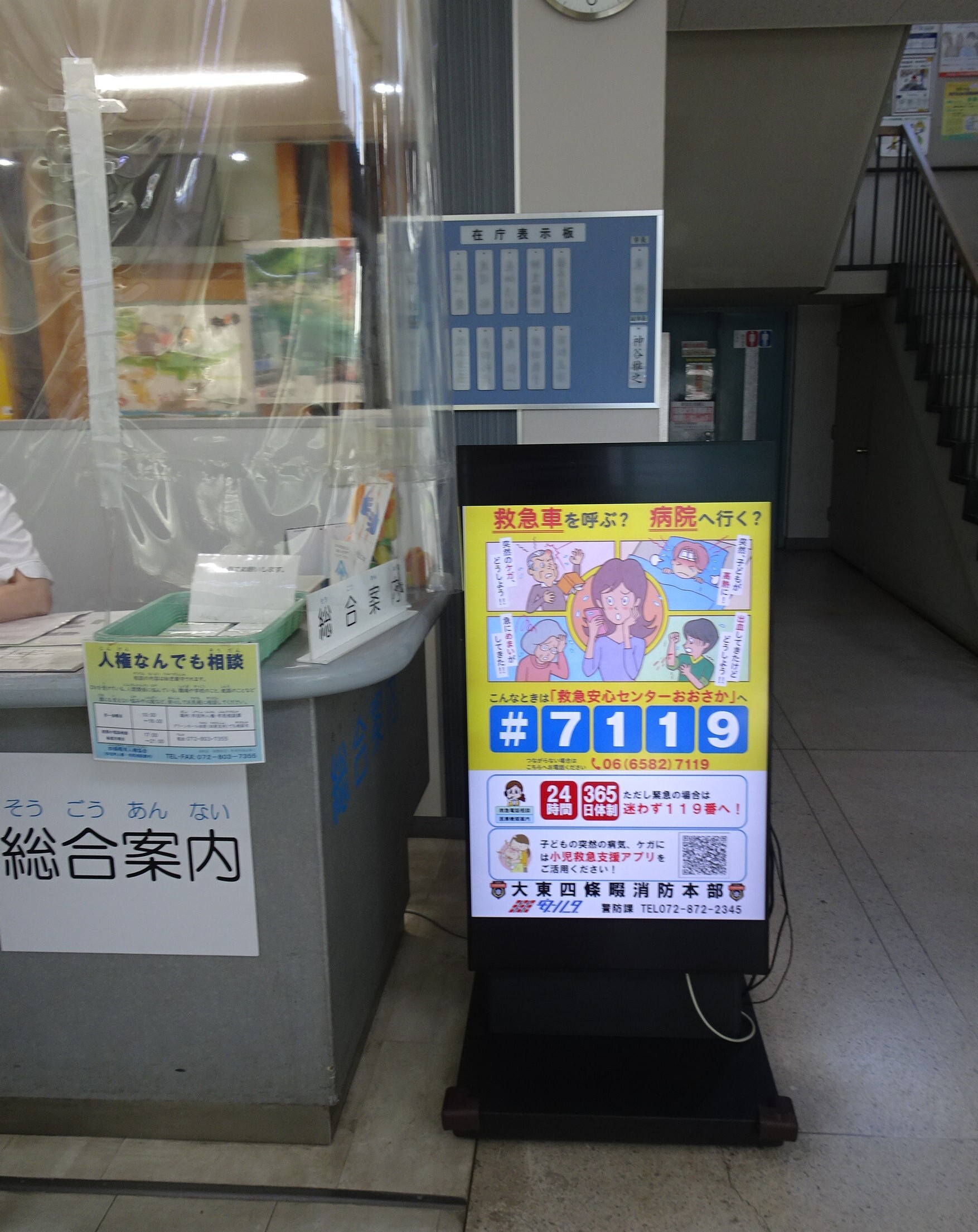 四條畷市役所2.jpg