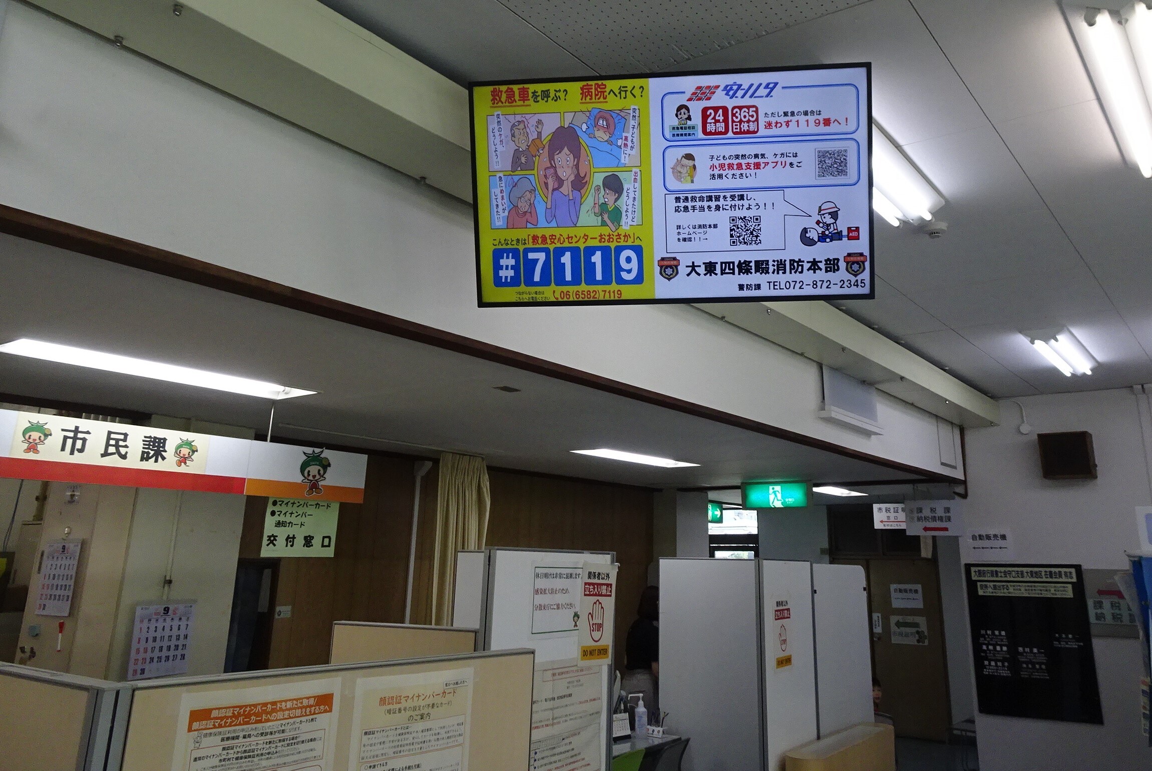 大東市役所5.jpg