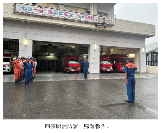 帰署報告 キャプチャ.PNG