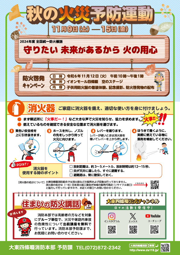 2024-aki-omote-72.jpg